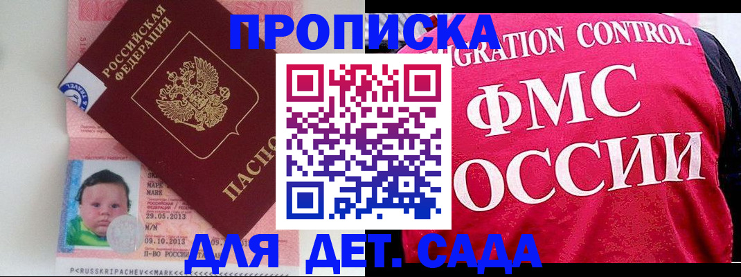 временная регистрация собственник в Куртамыше