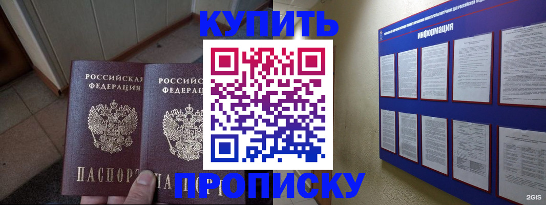 регистрация для школы в Куртамыше