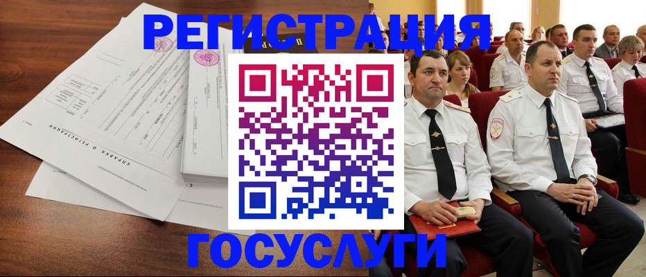 прописка законно в Куртамыше