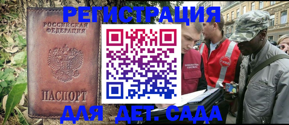 прописка регистрация в Куртамыше