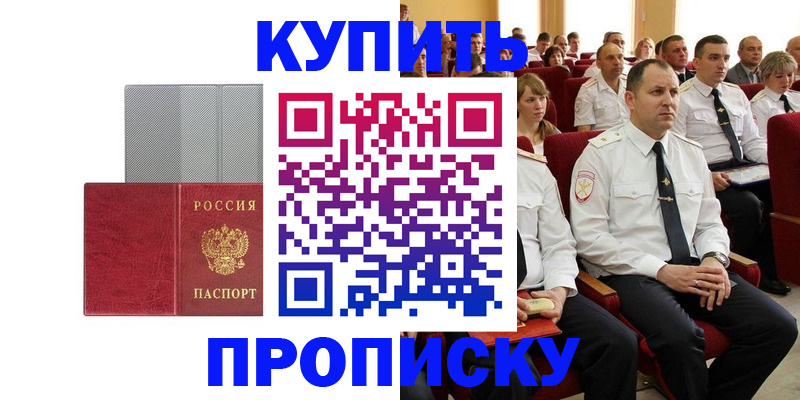 прописка в квартире в Куртамыше